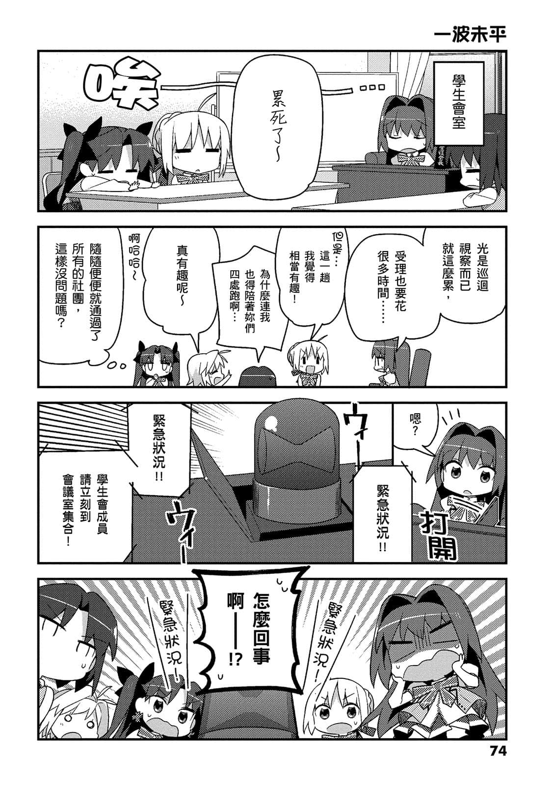 Page 75