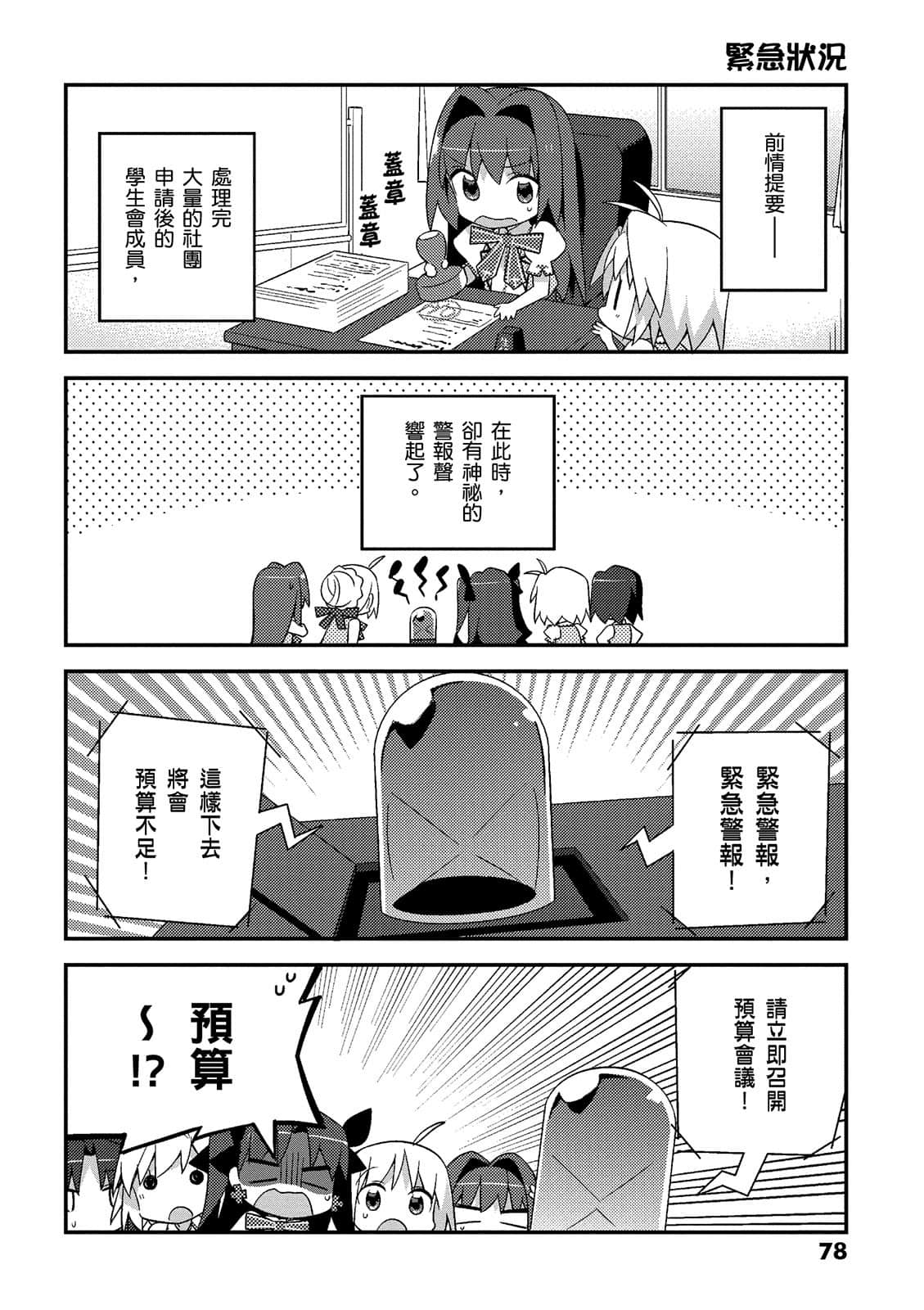 Page 79