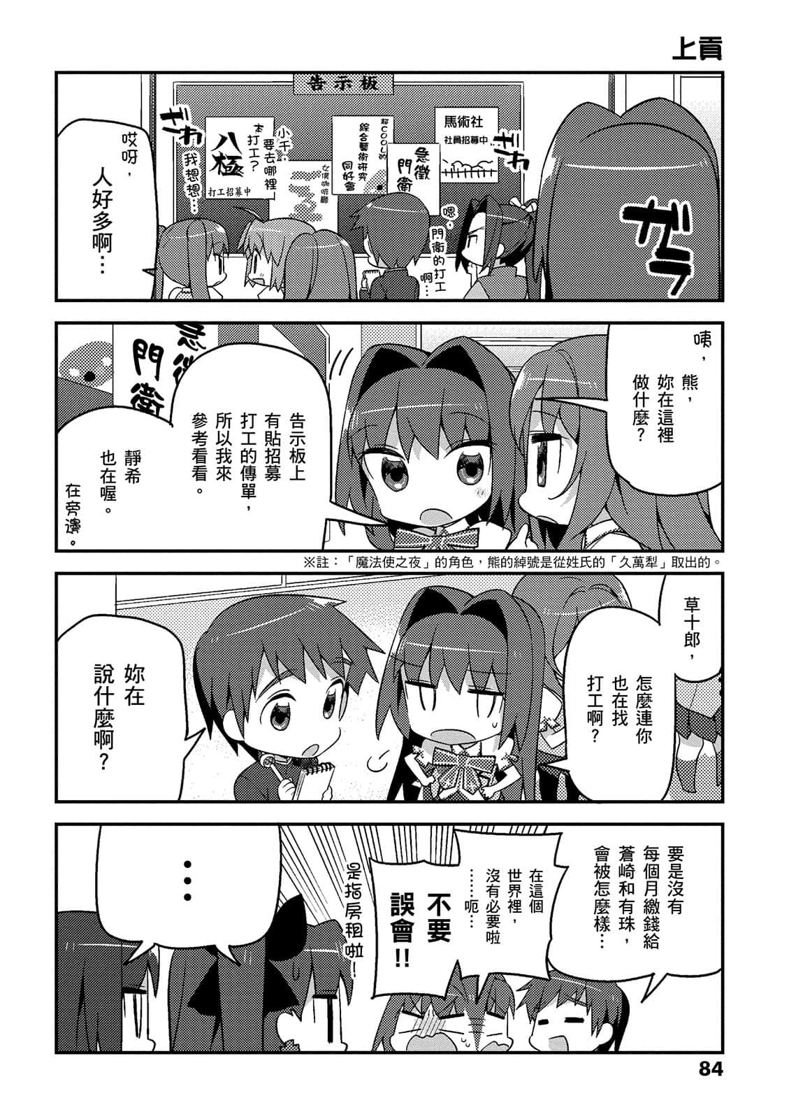 Page 85