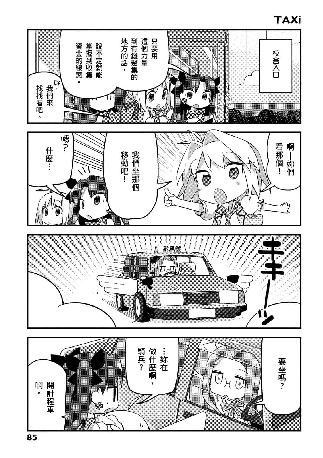 Page 86