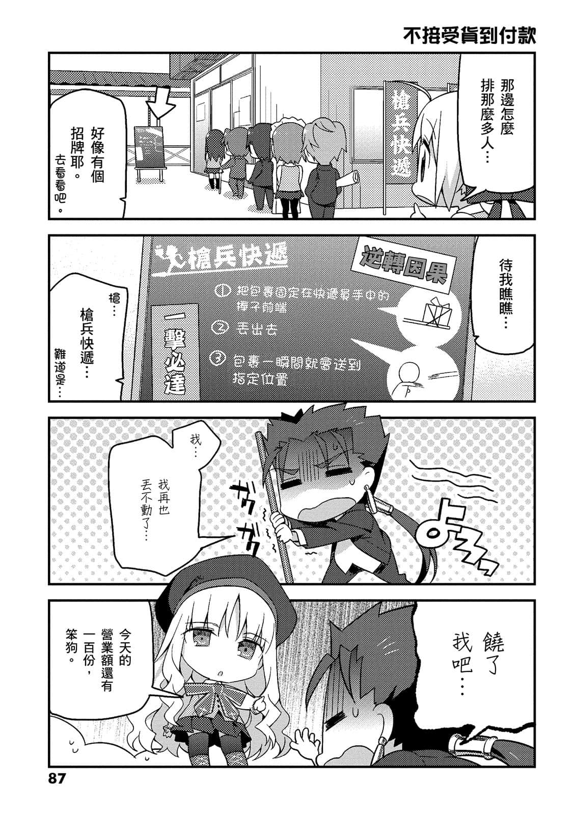 Page 88