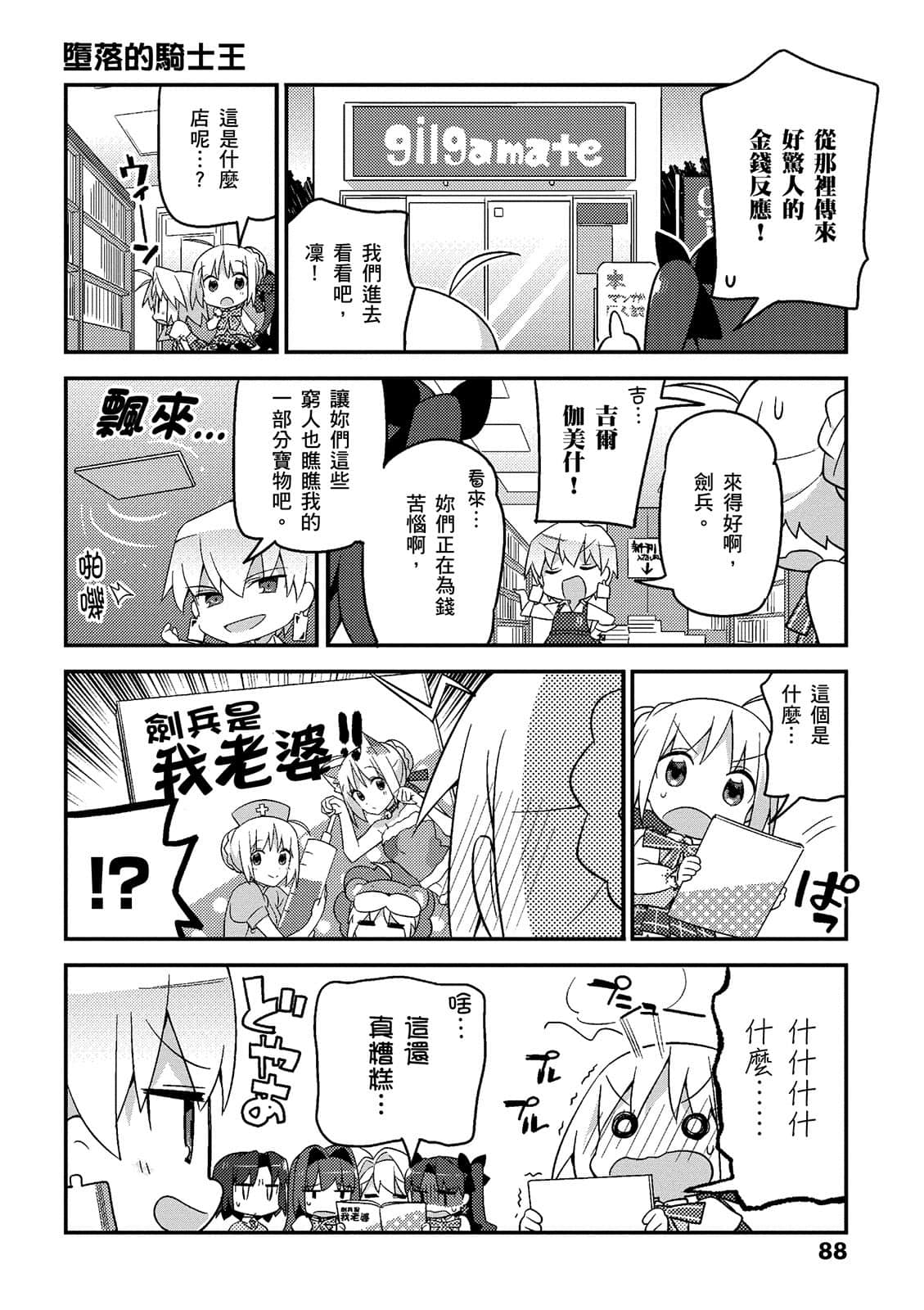 Page 89