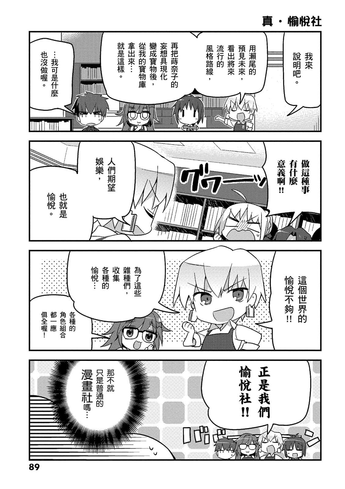 Page 90
