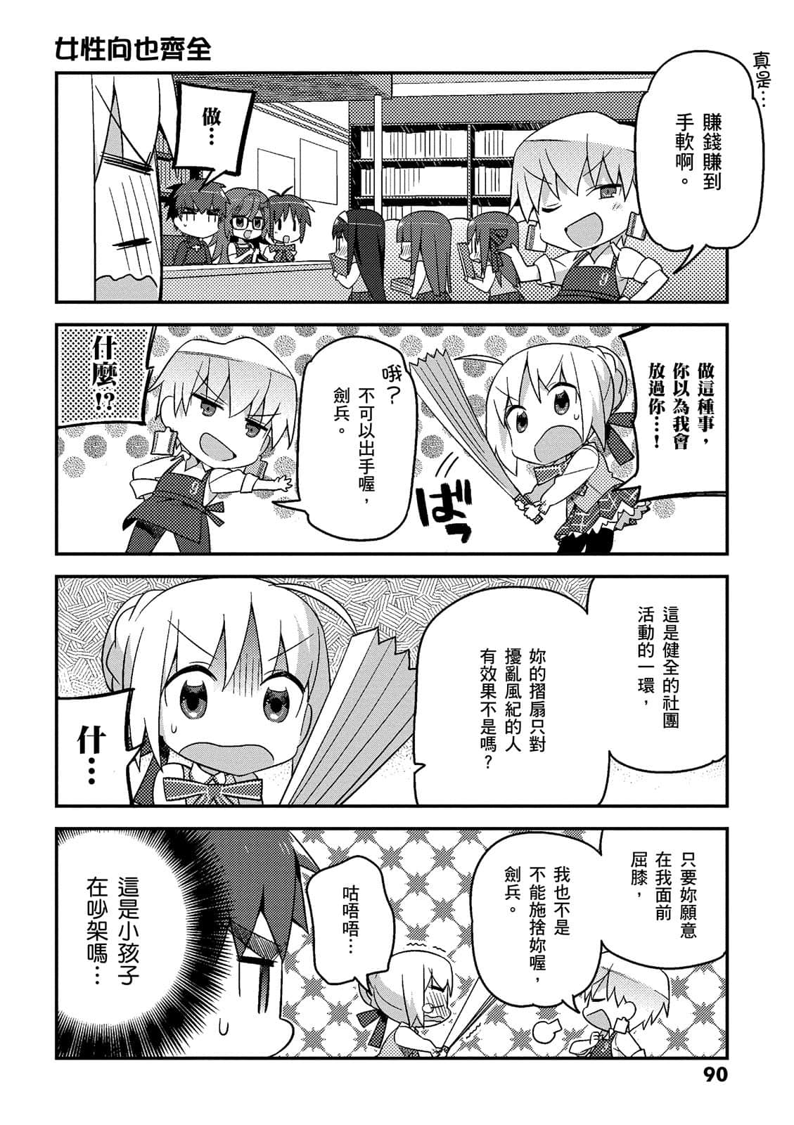Page 91