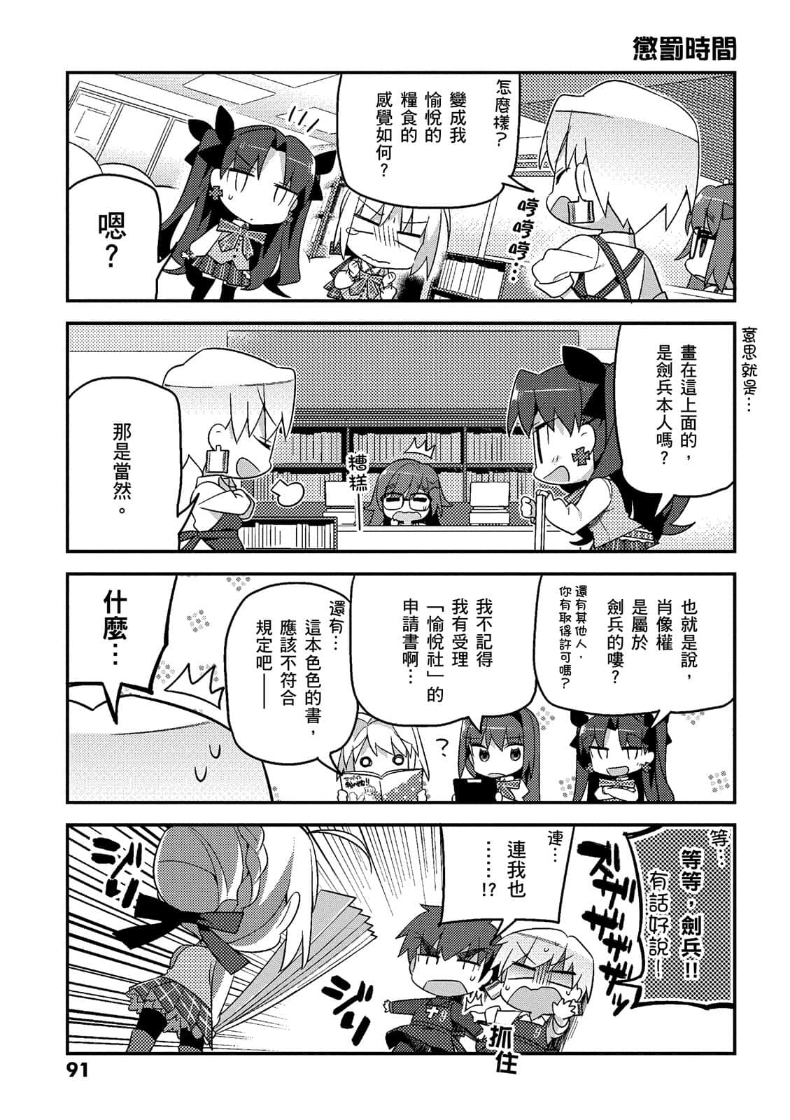 Page 92