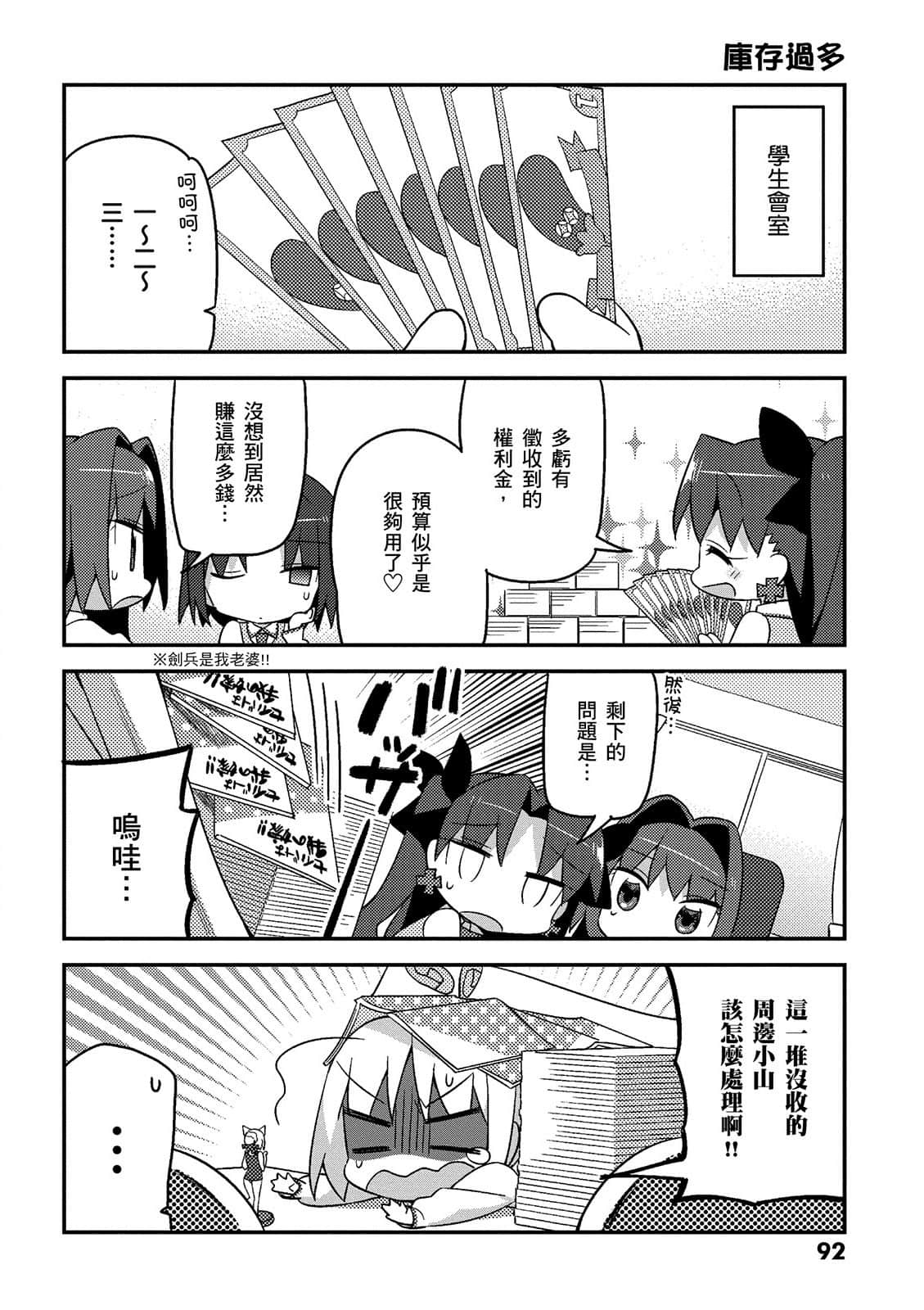 Page 93