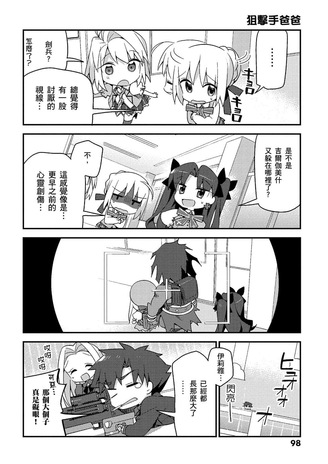 Page 99