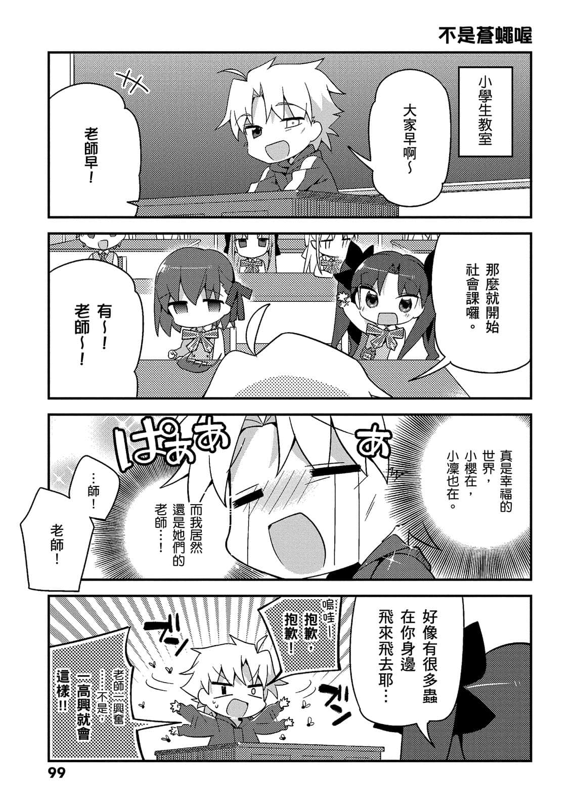 Page 100