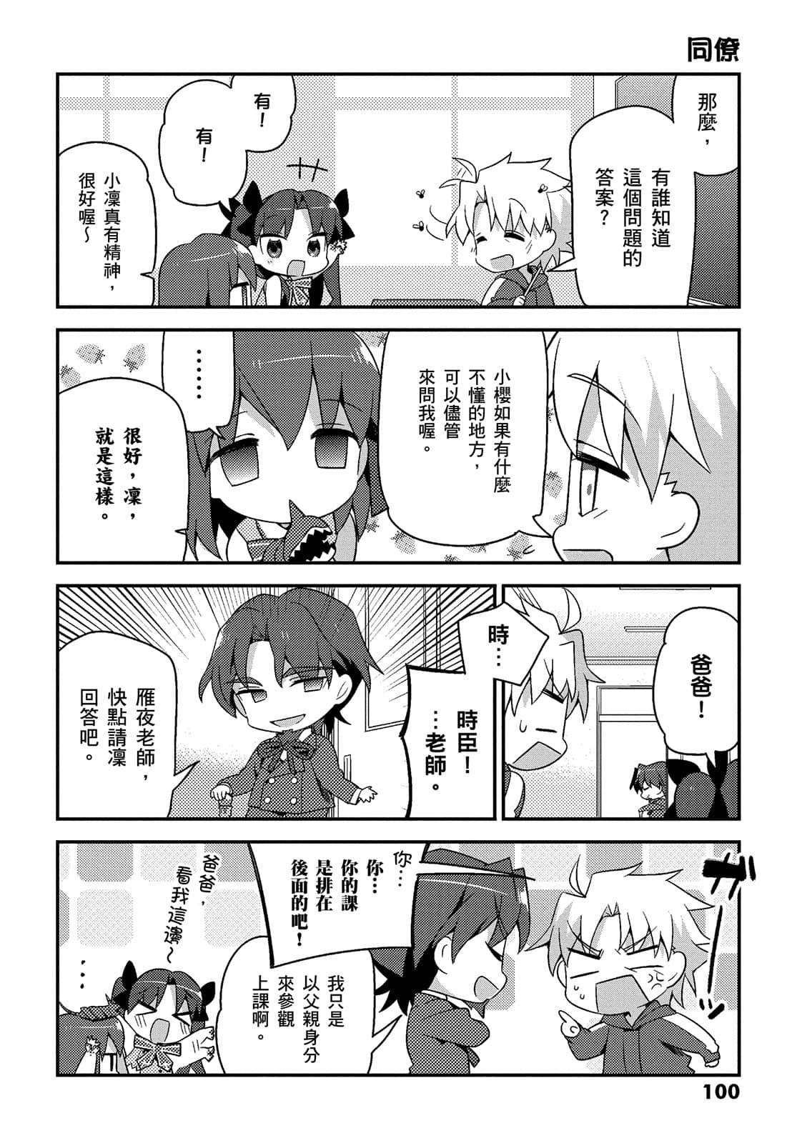 Page 101