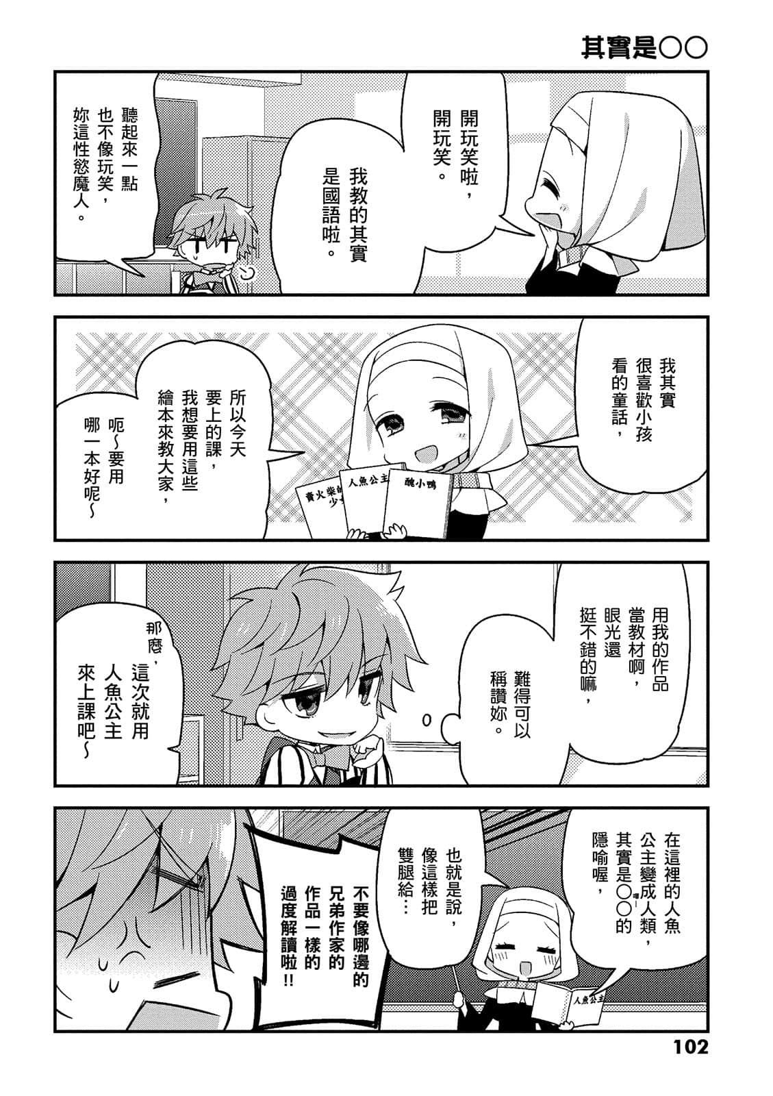 Page 103