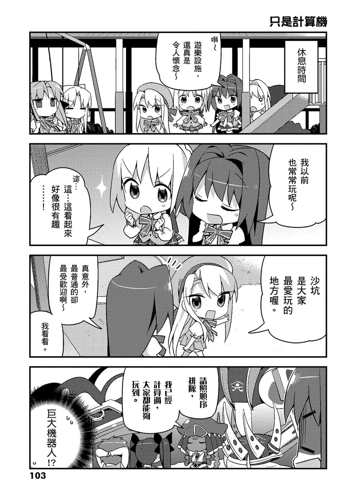 Page 104