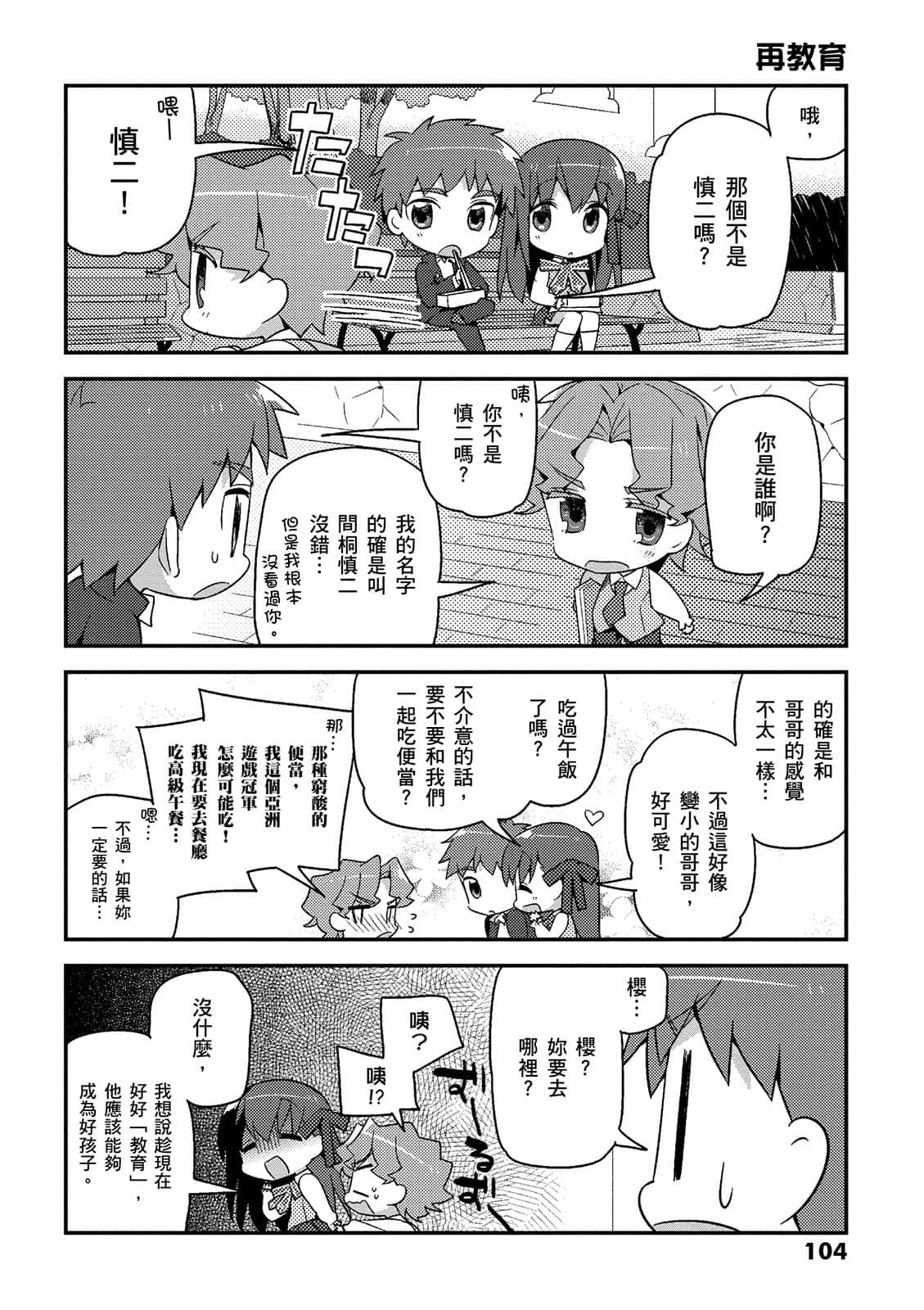 Page 105