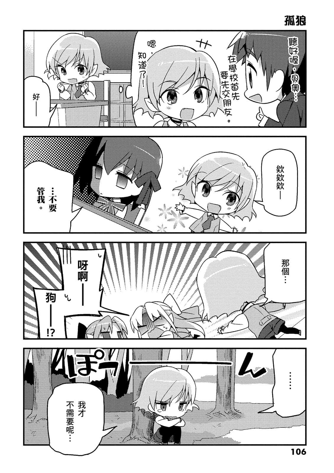 Page 107