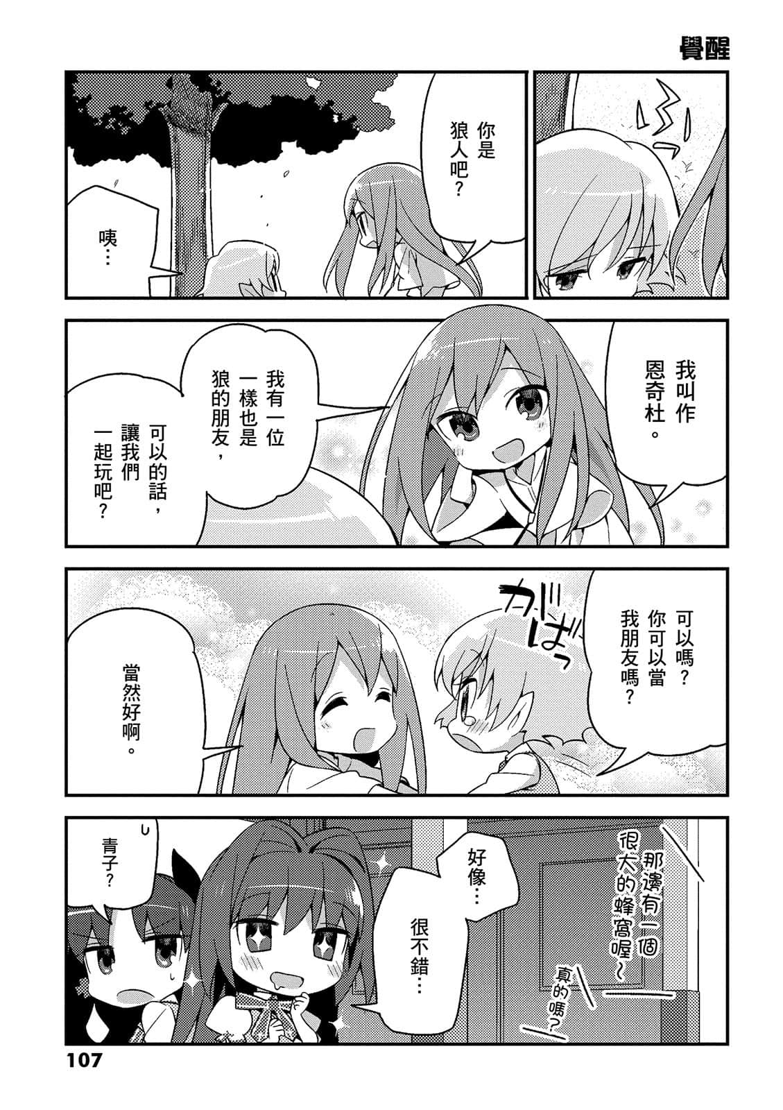Page 108