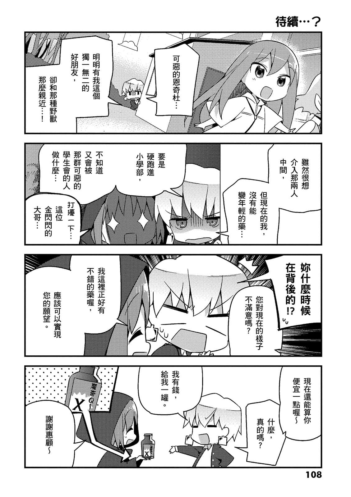 Page 109