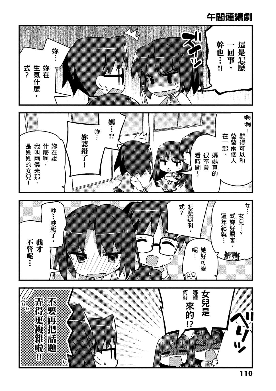 Page 111