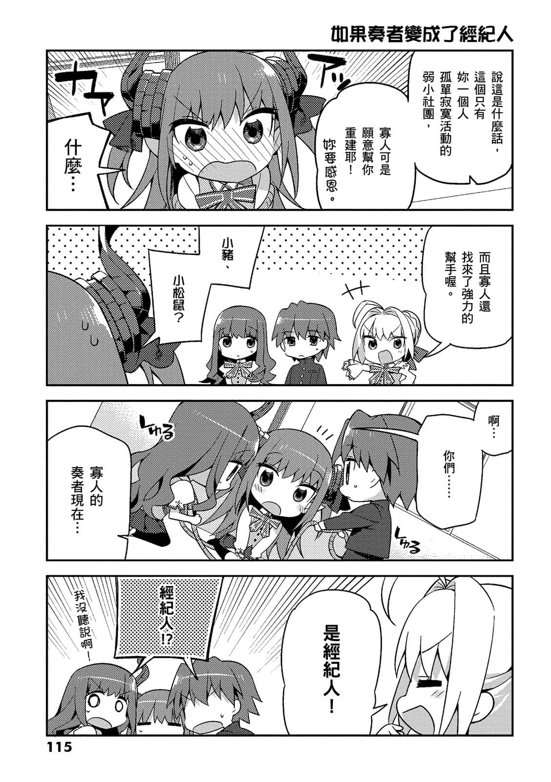 Page 116