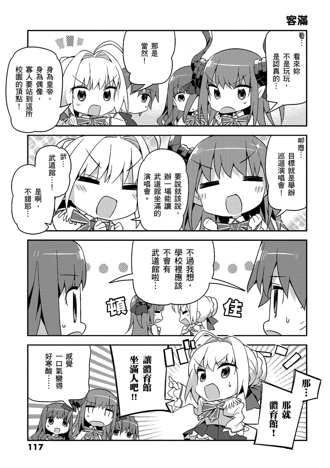 Page 118
