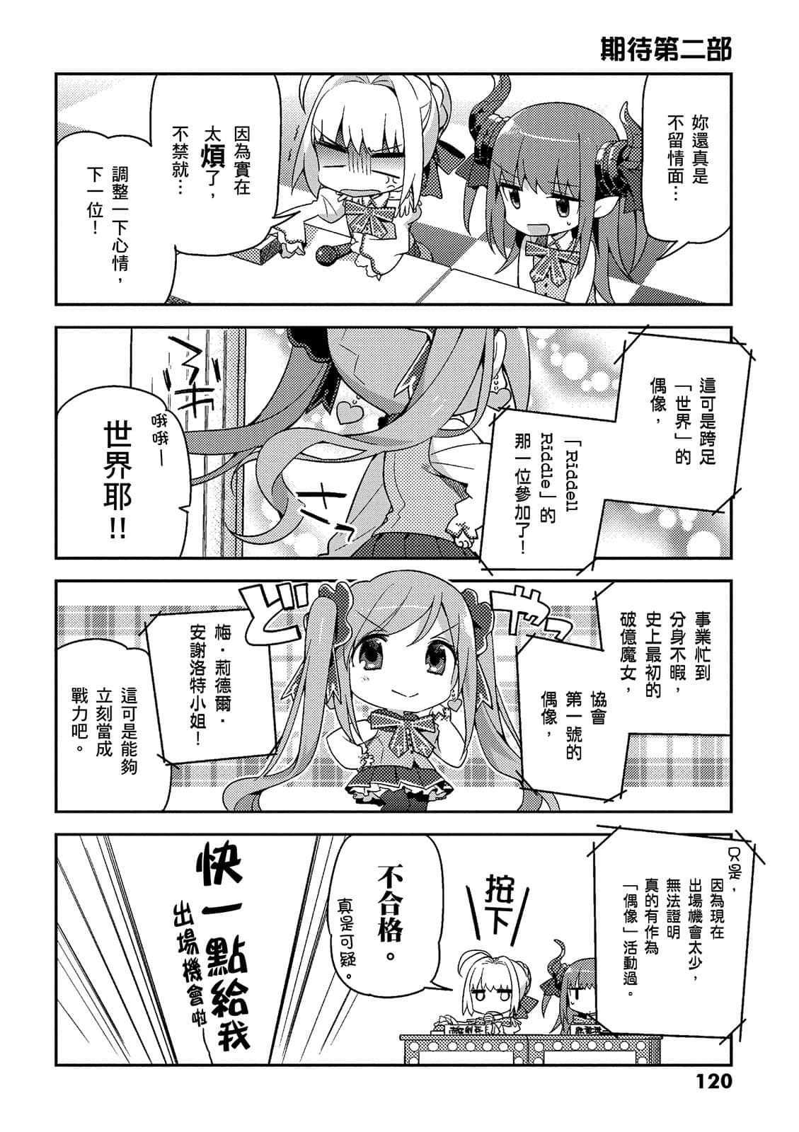 Page 121