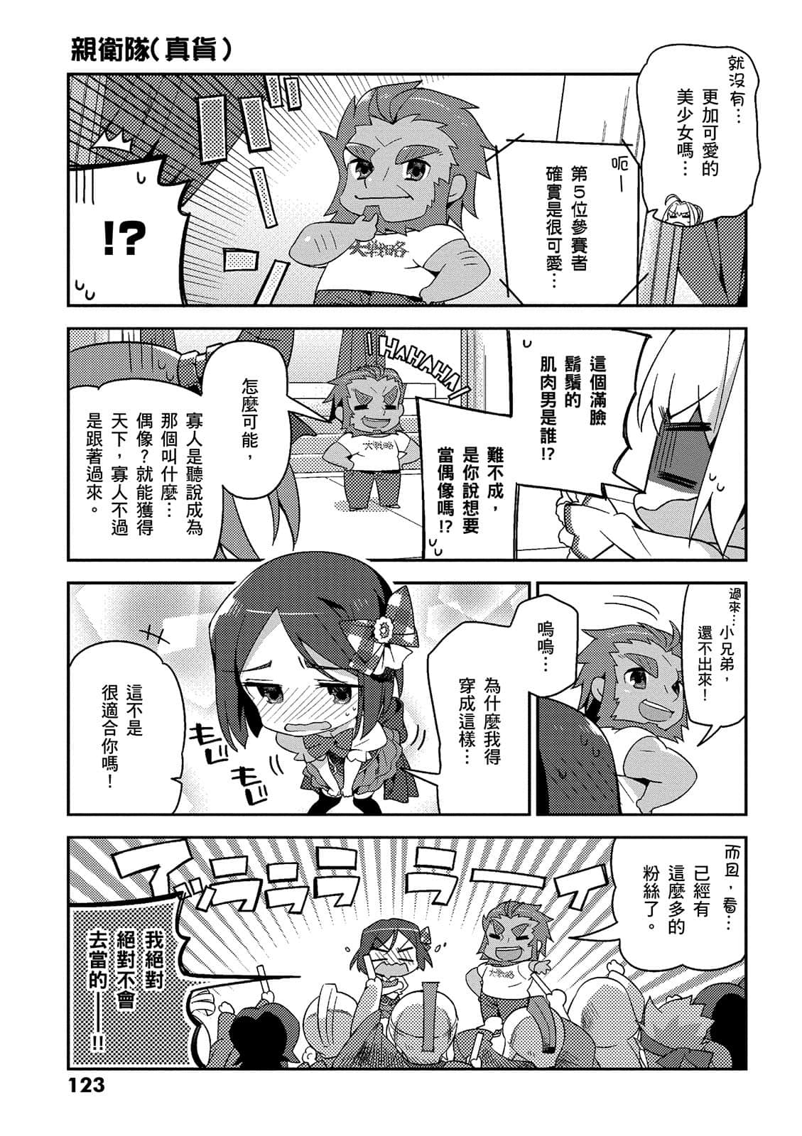 Page 124