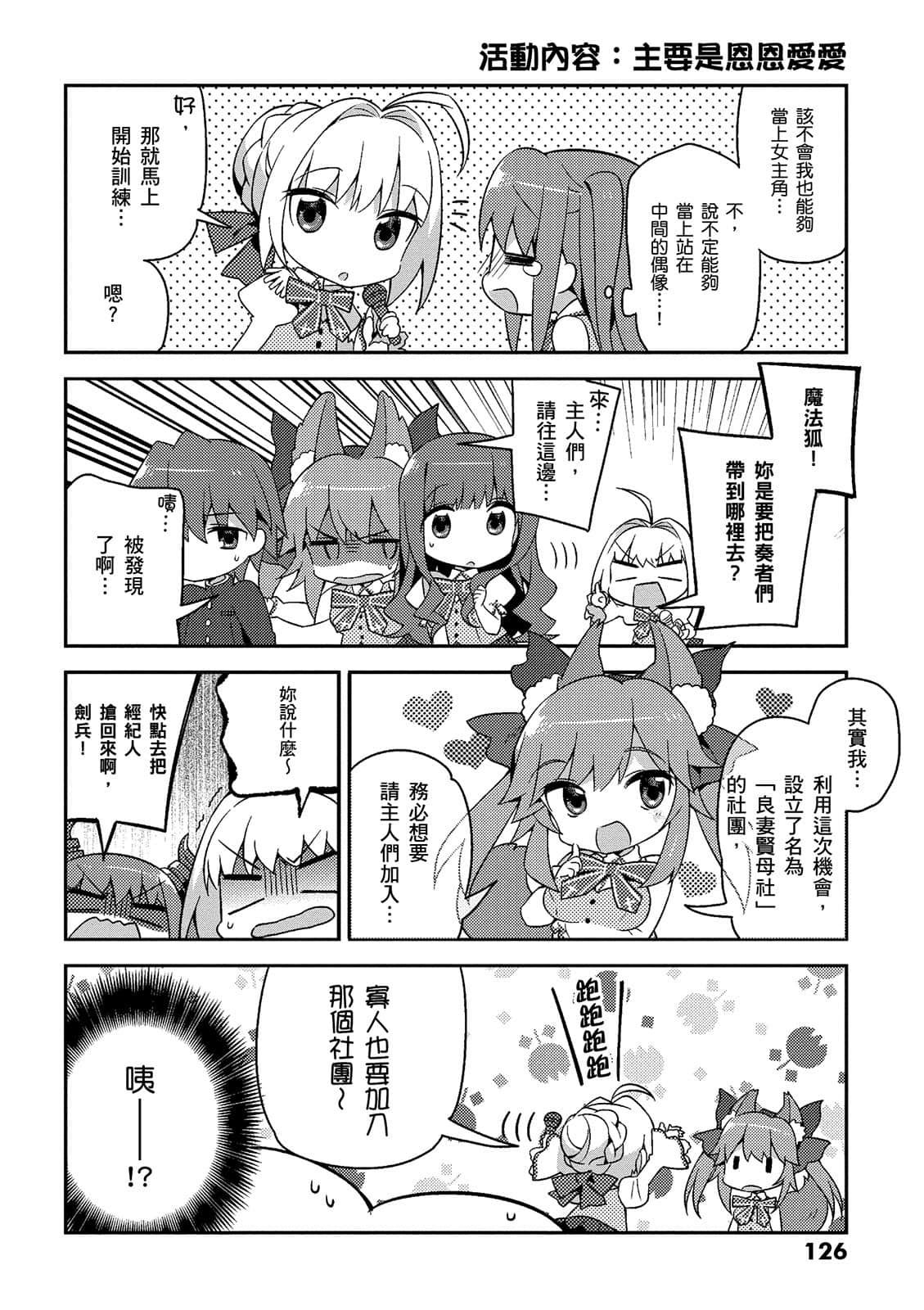 Page 127