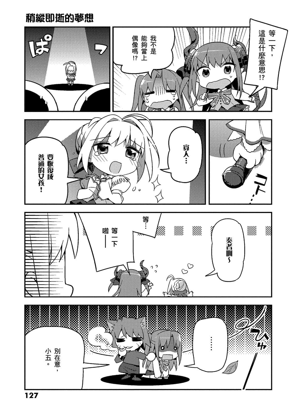 Page 128