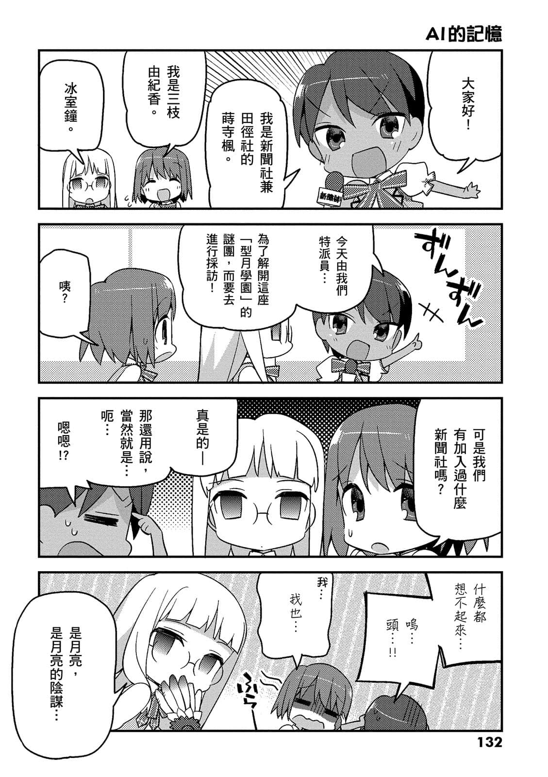 Page 133
