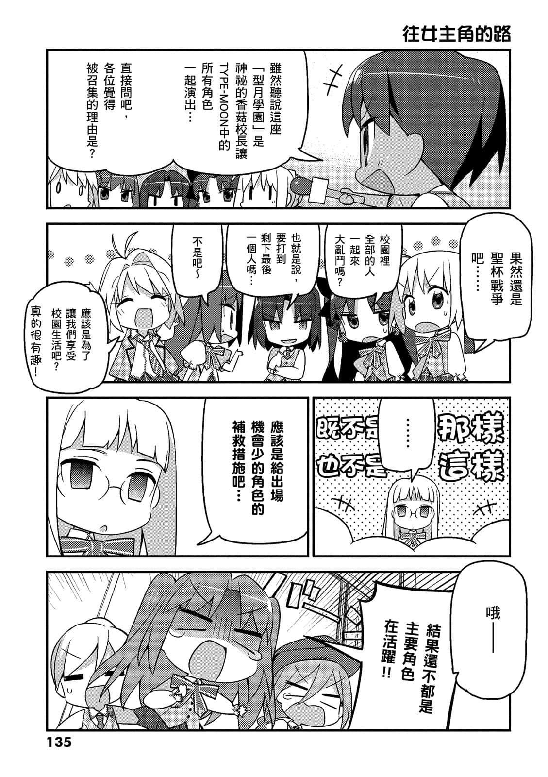 Page 136