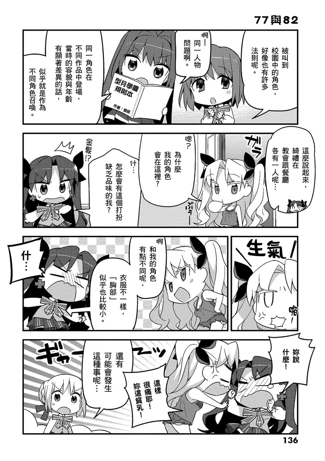 Page 137