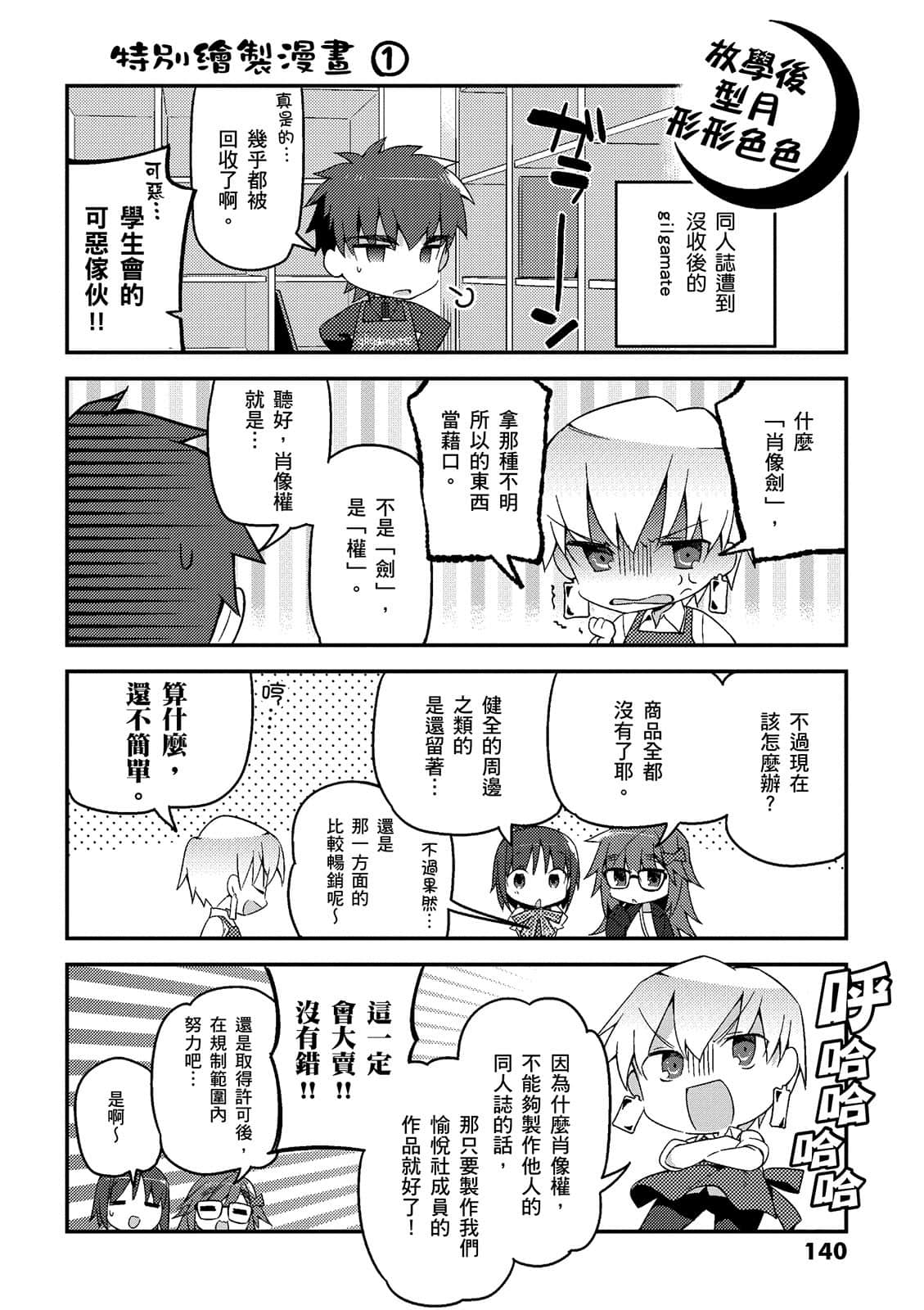 Page 141