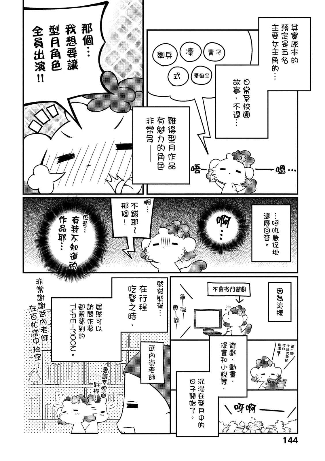 Page 145
