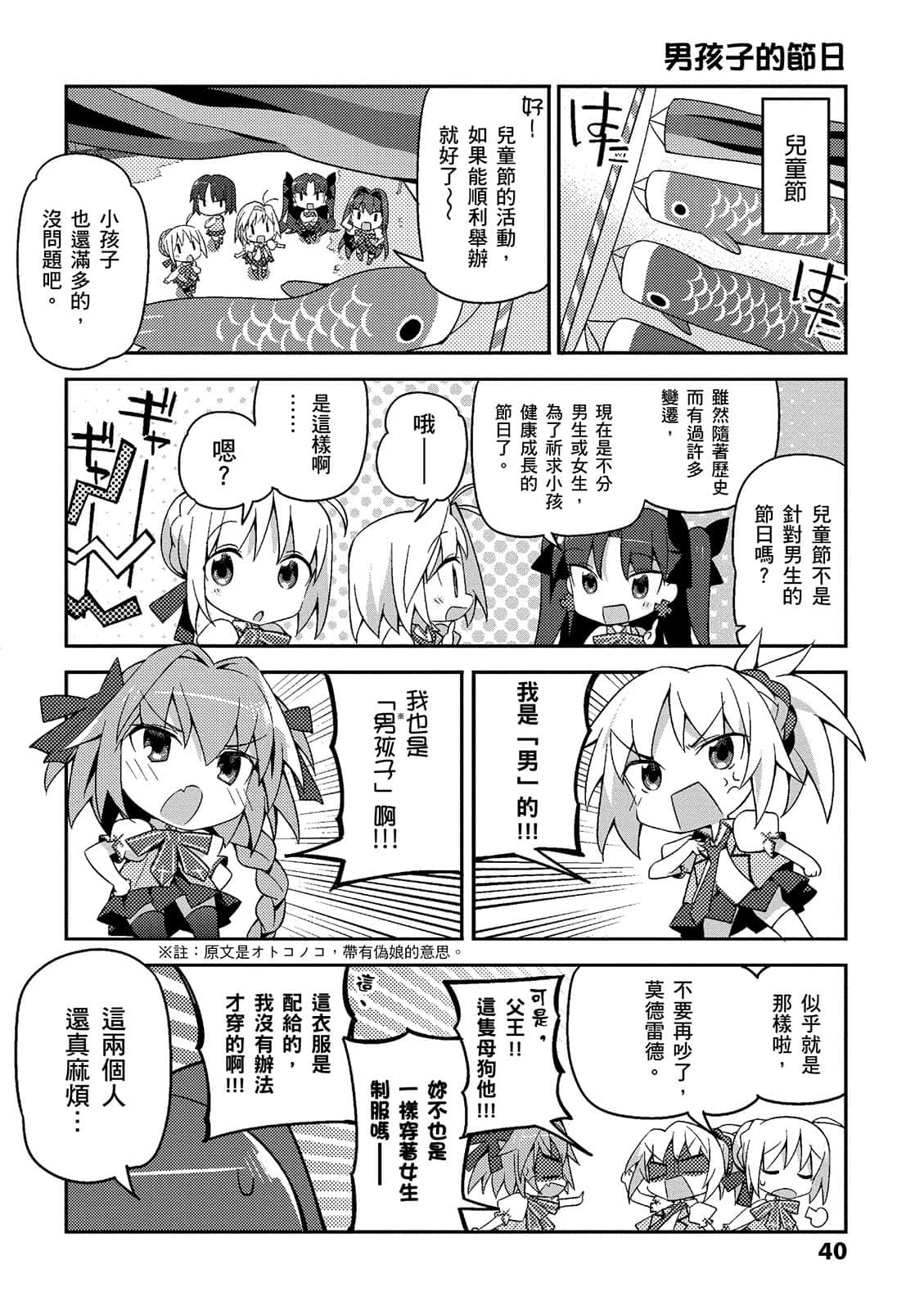 Page 40