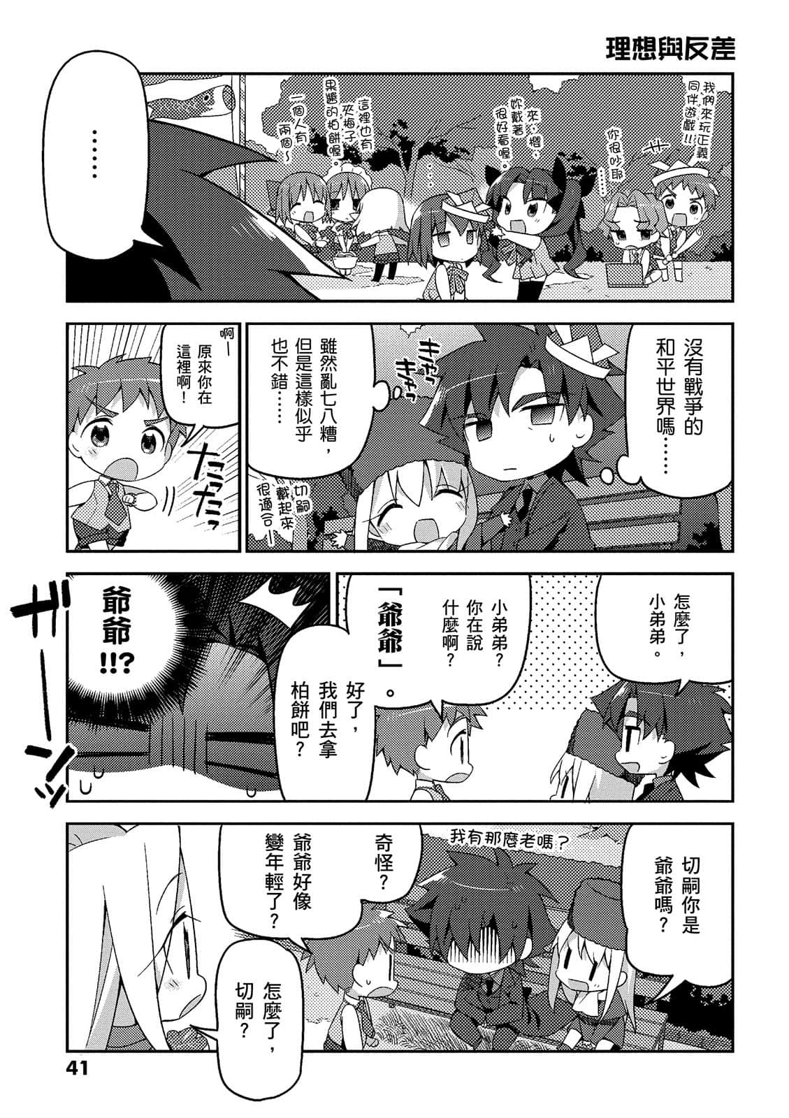 Page 41