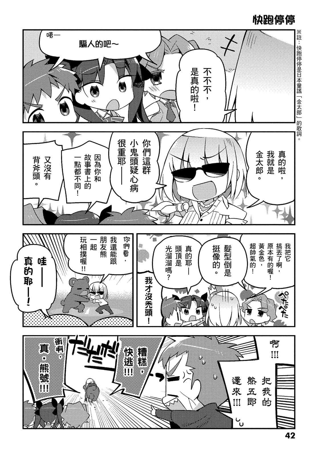 Page 42