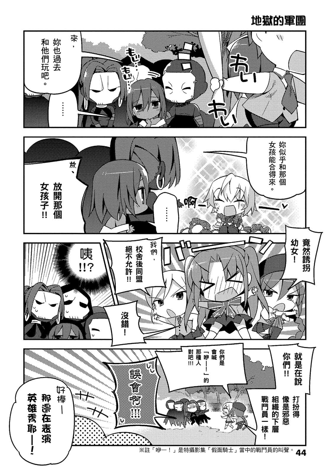Page 44