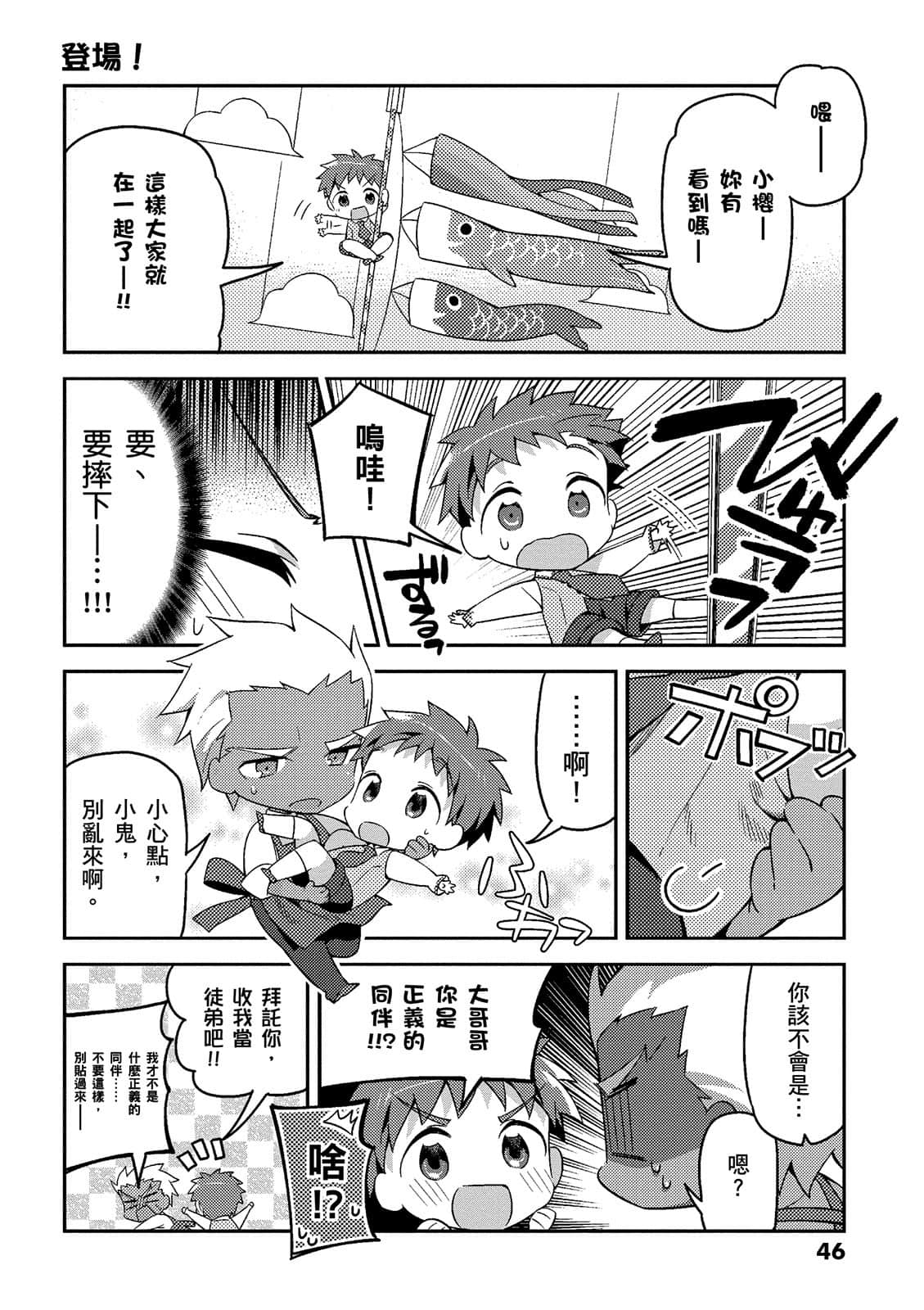 Page 46