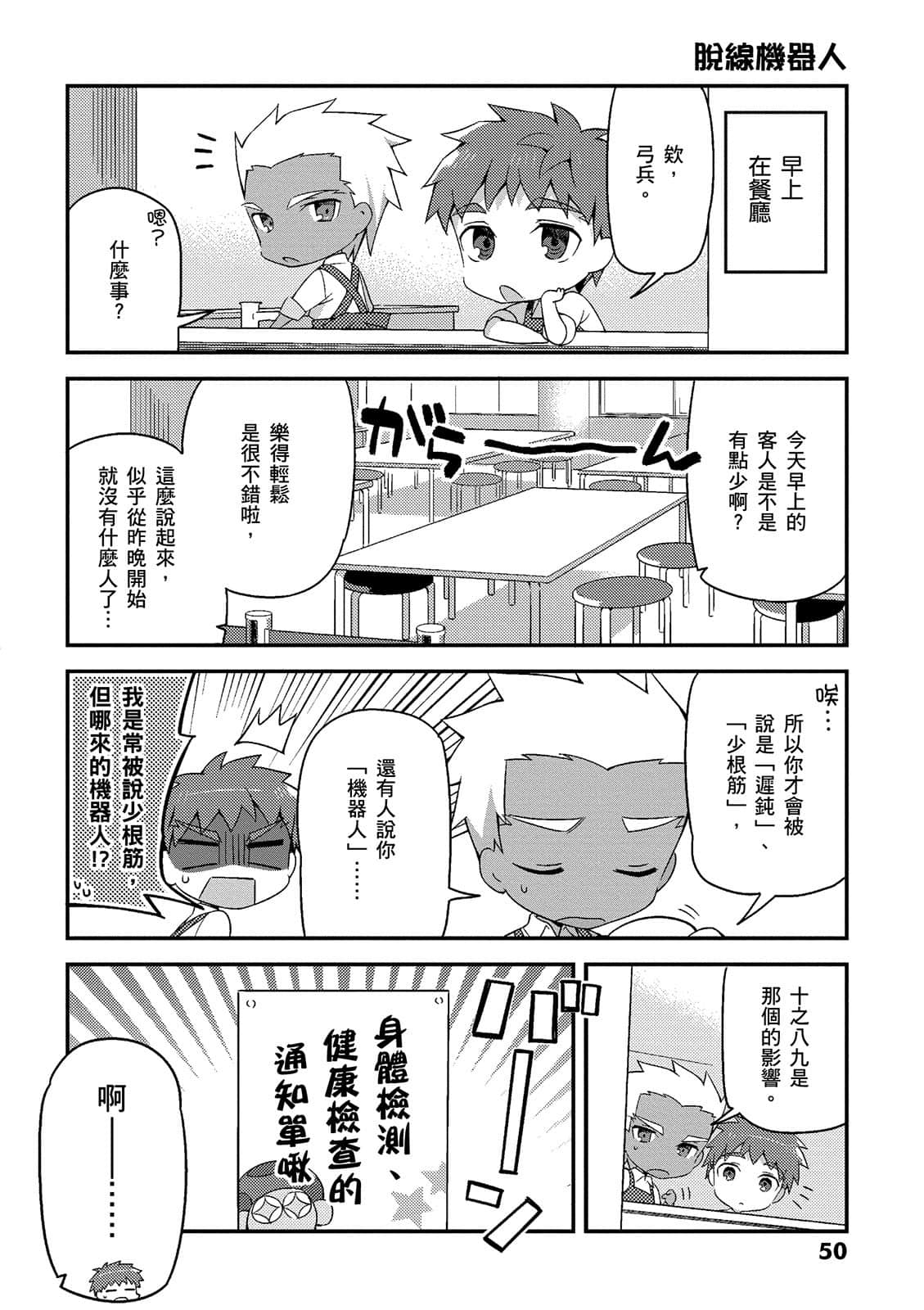 Page 50