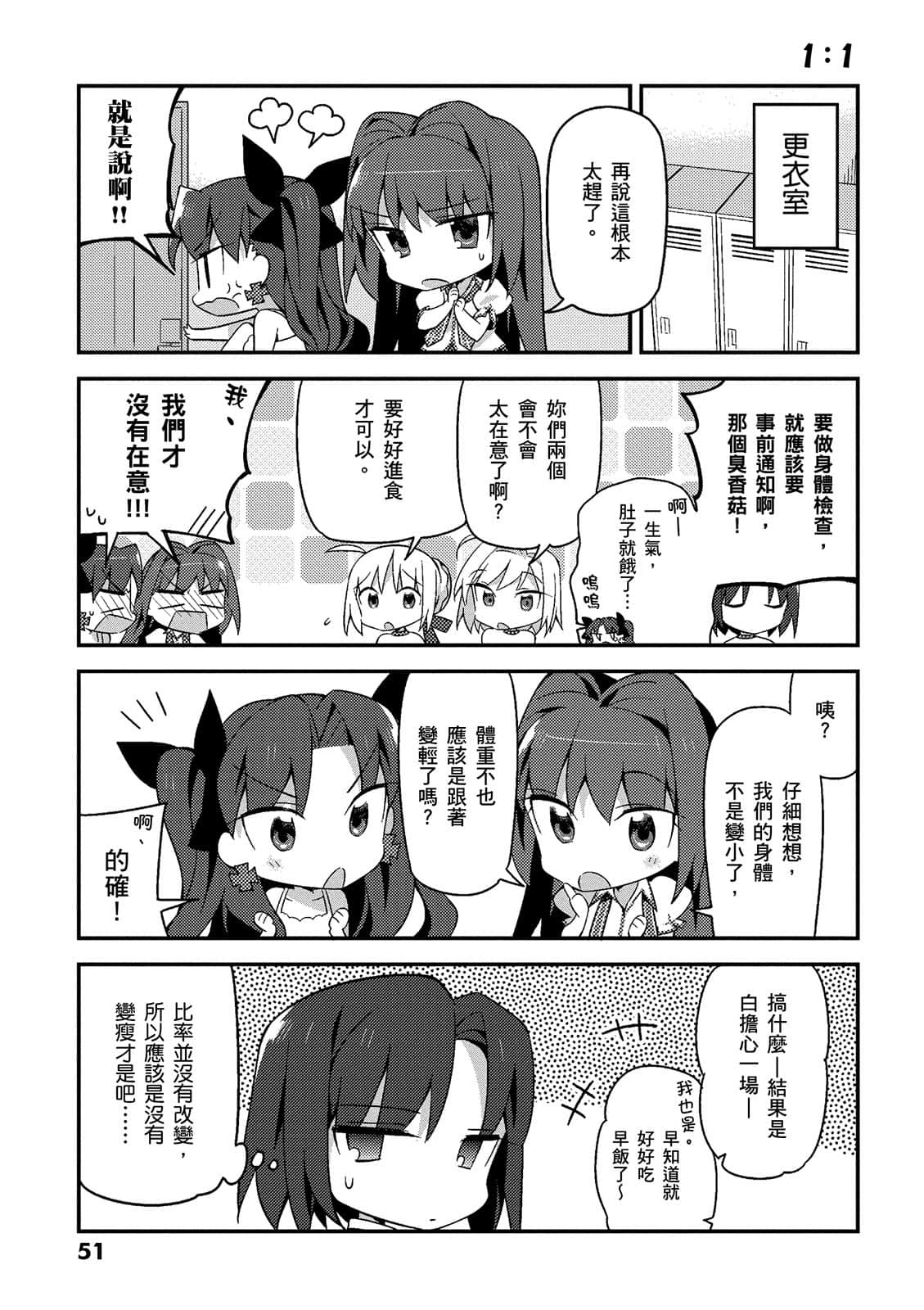 Page 51
