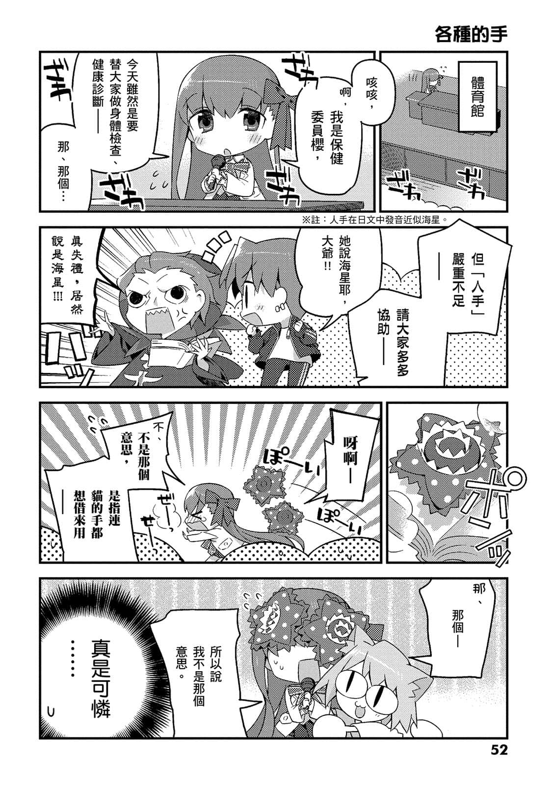 Page 52