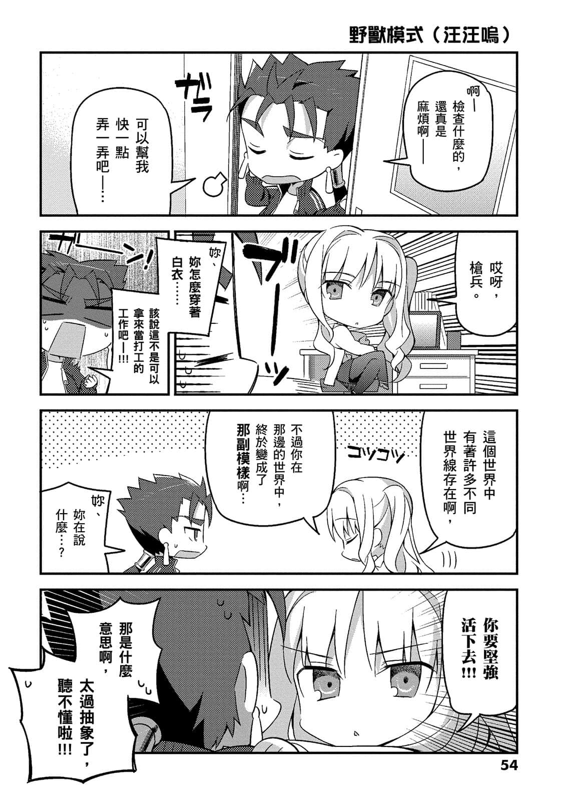 Page 54