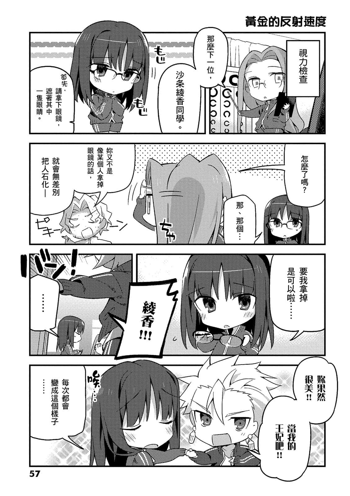 Page 57