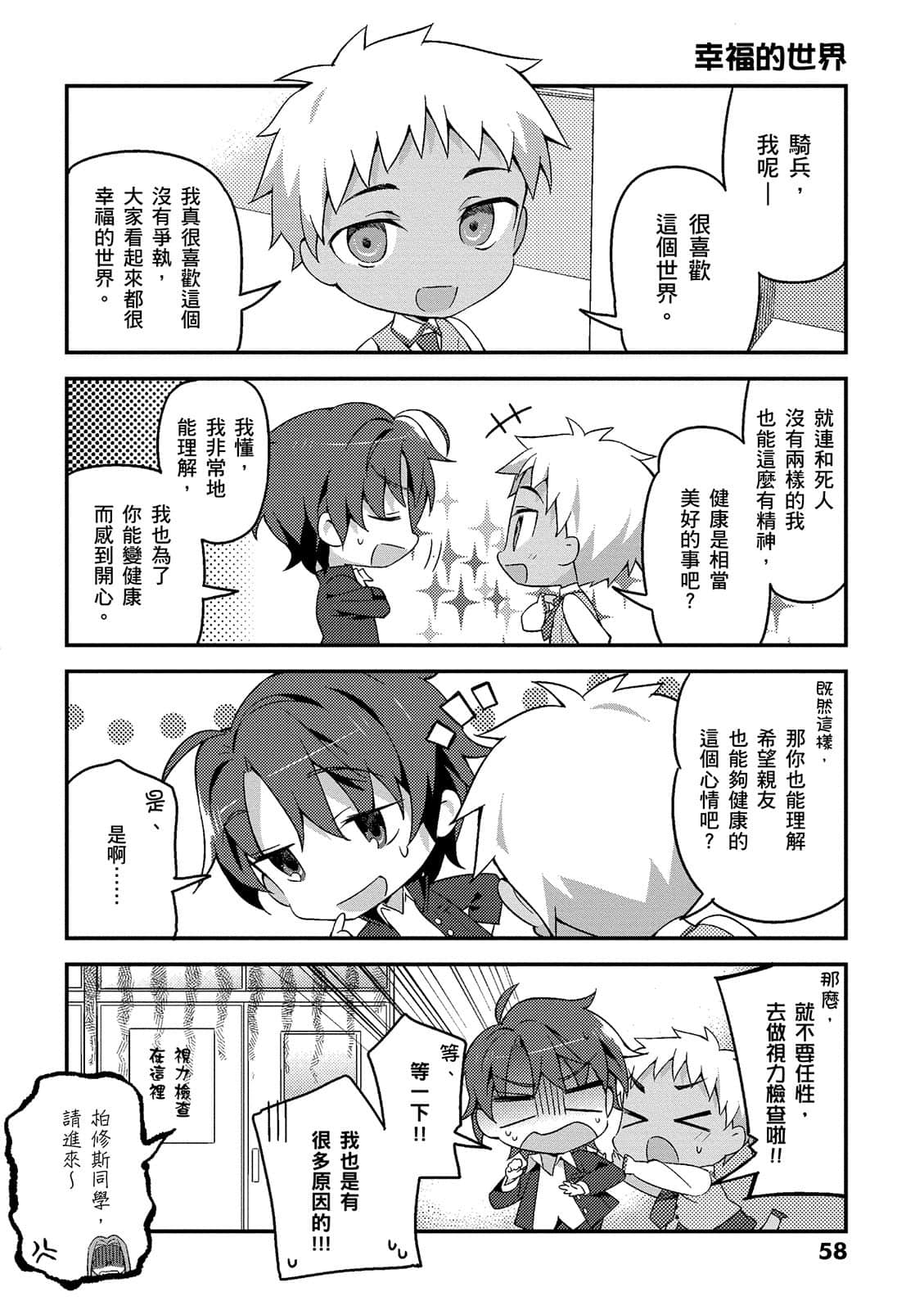 Page 58
