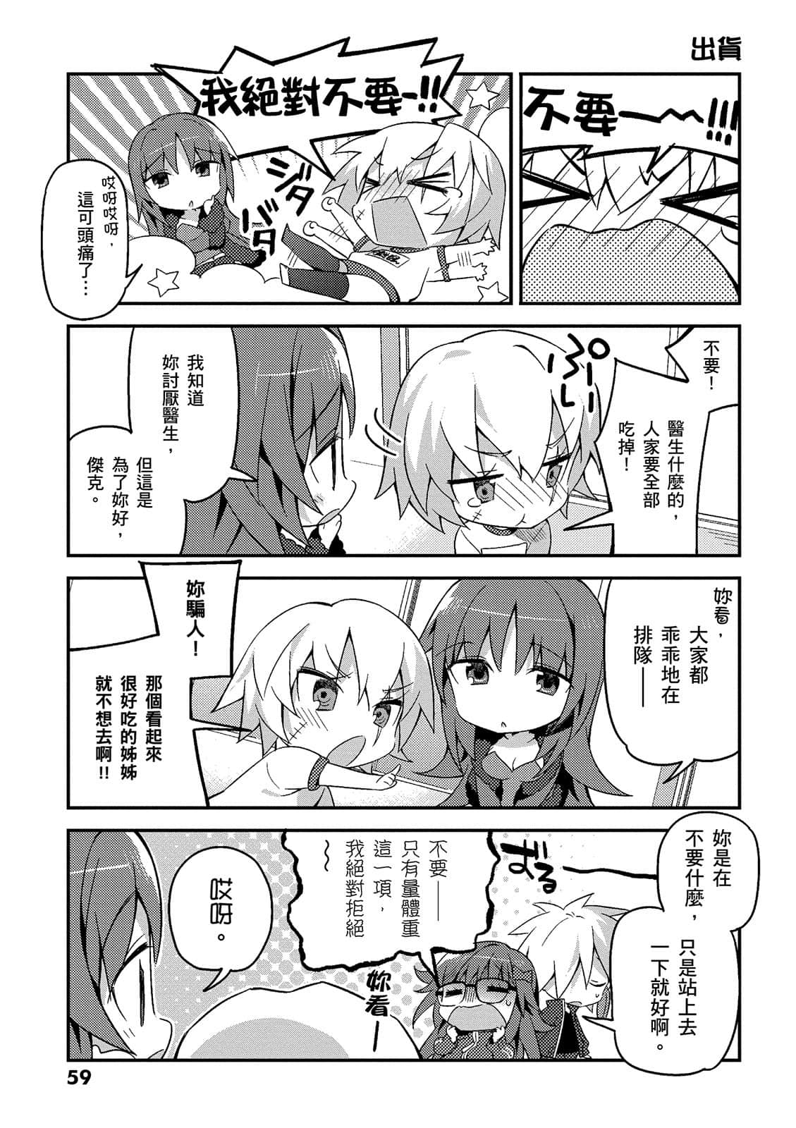 Page 59
