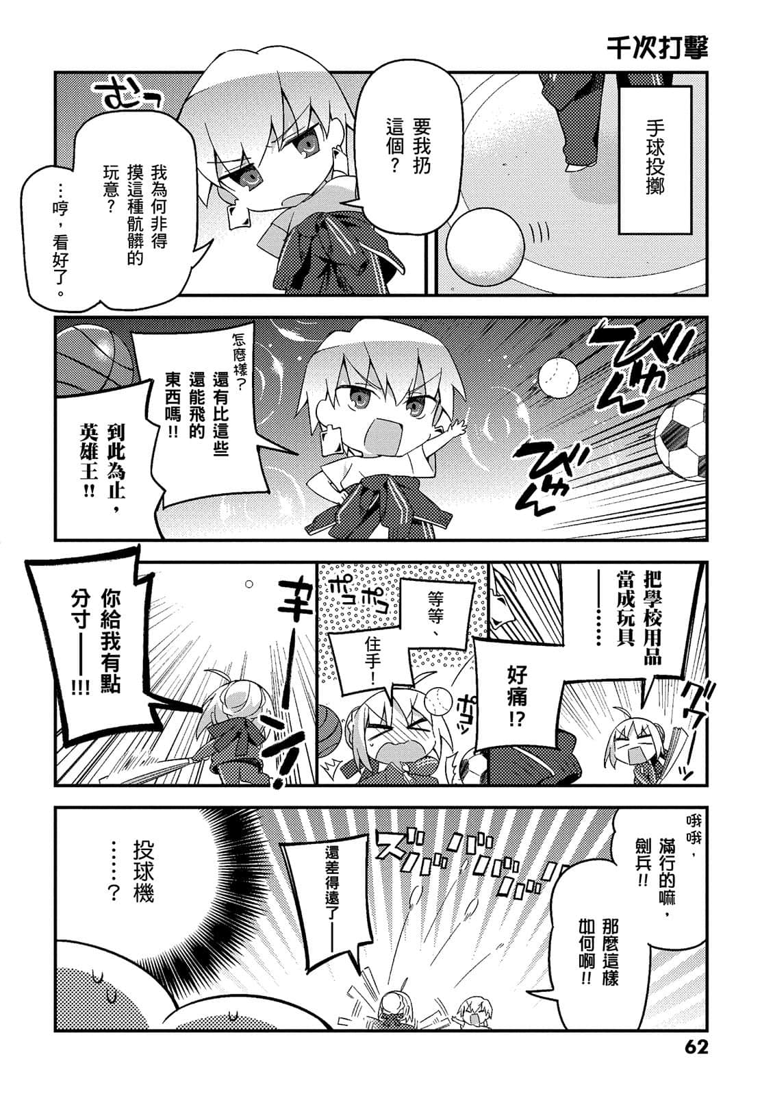 Page 62