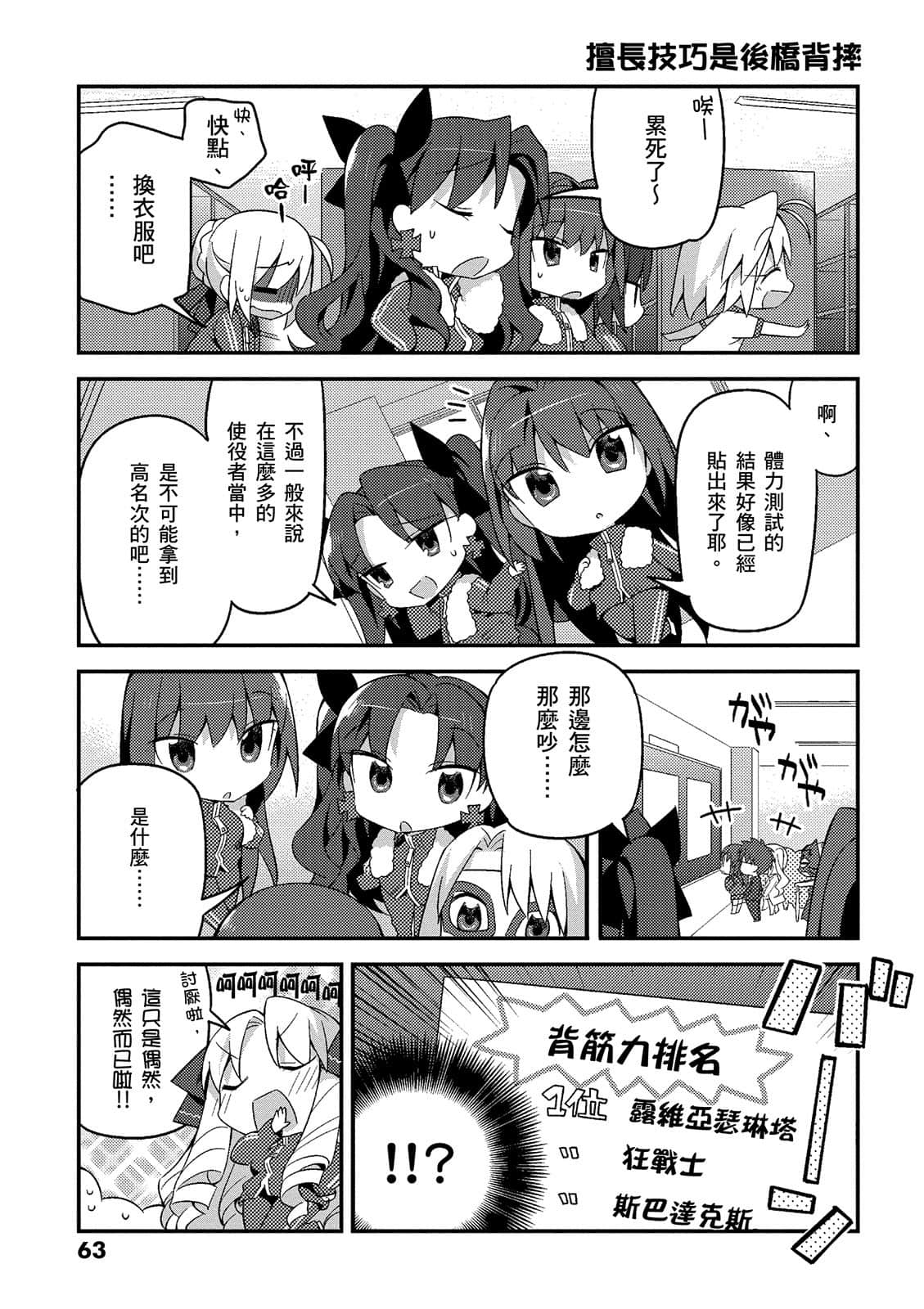 Page 63