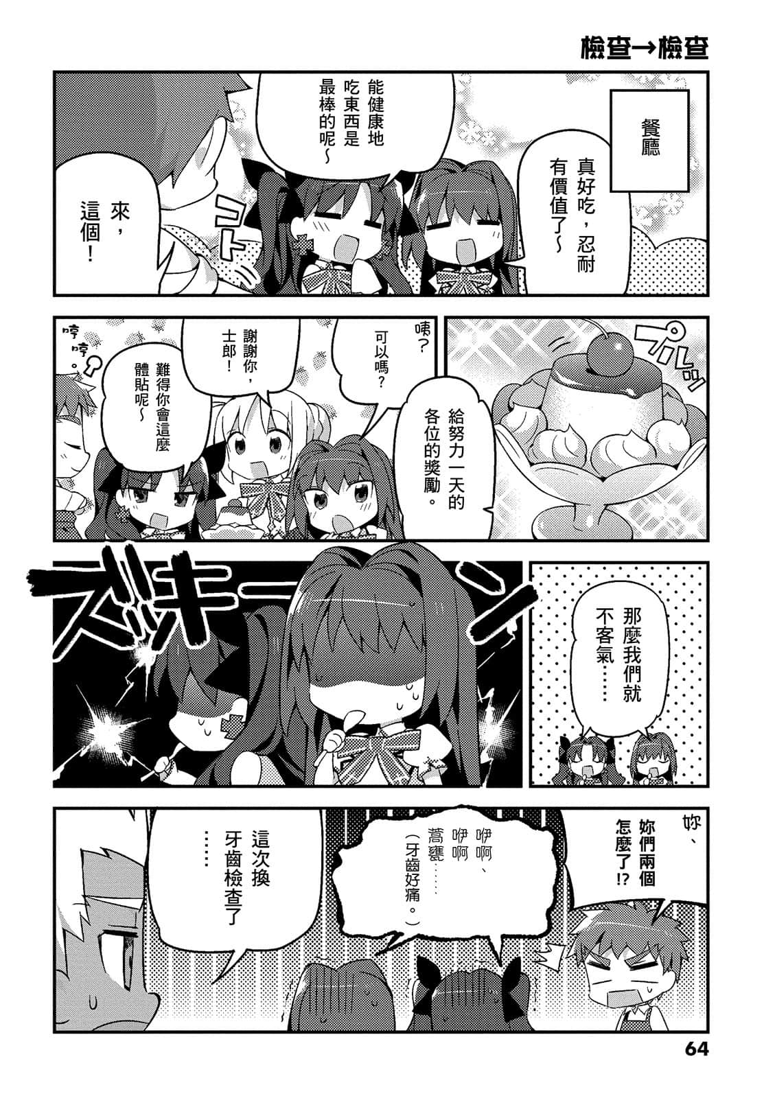 Page 64