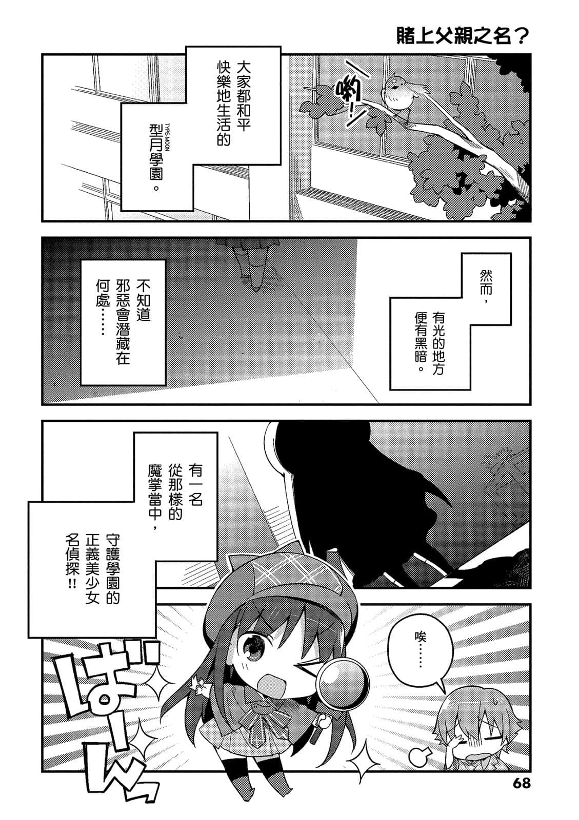 Page 68