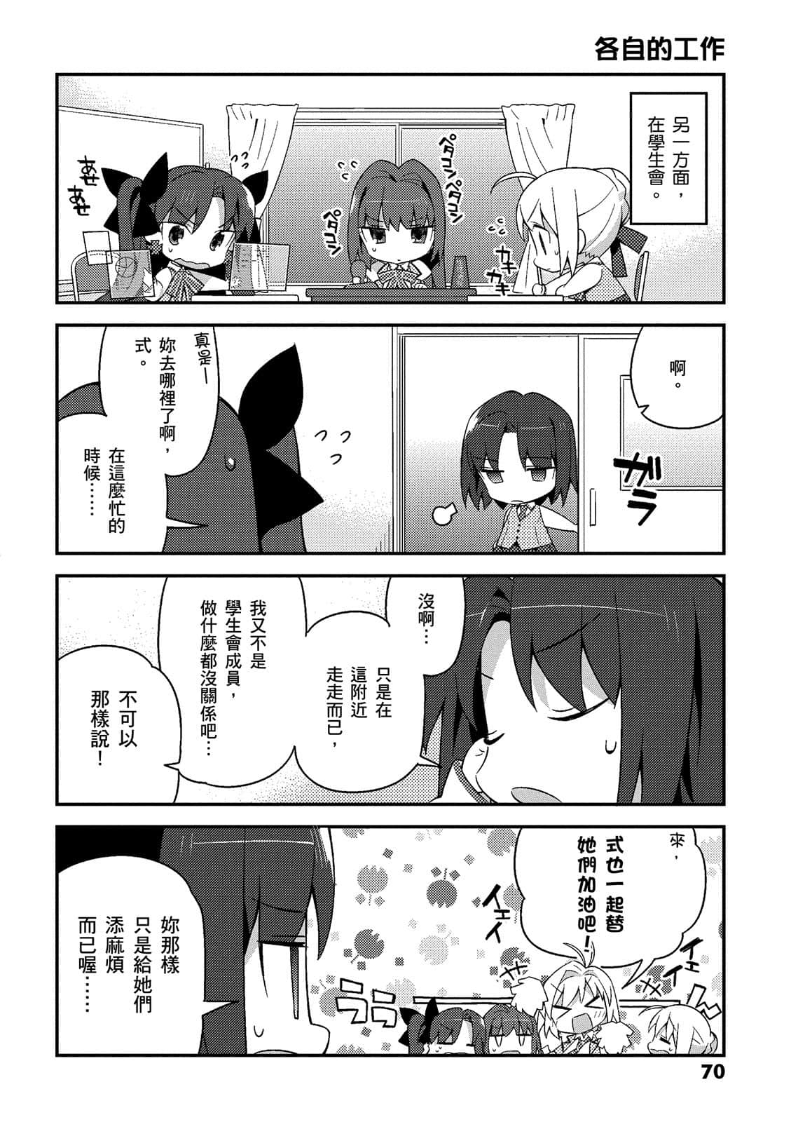Page 70