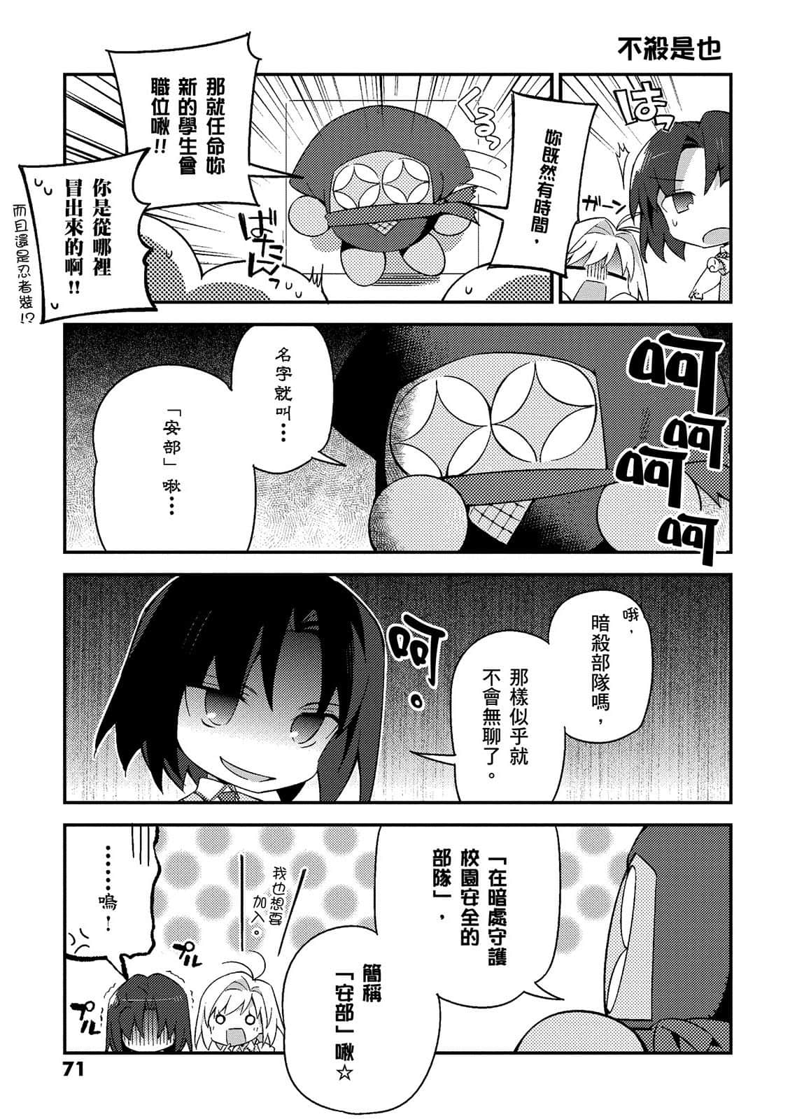 Page 71