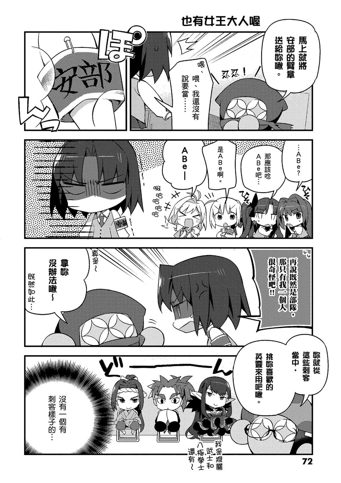 Page 72